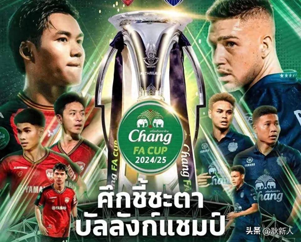Buriam United (latest news from Buriam United)